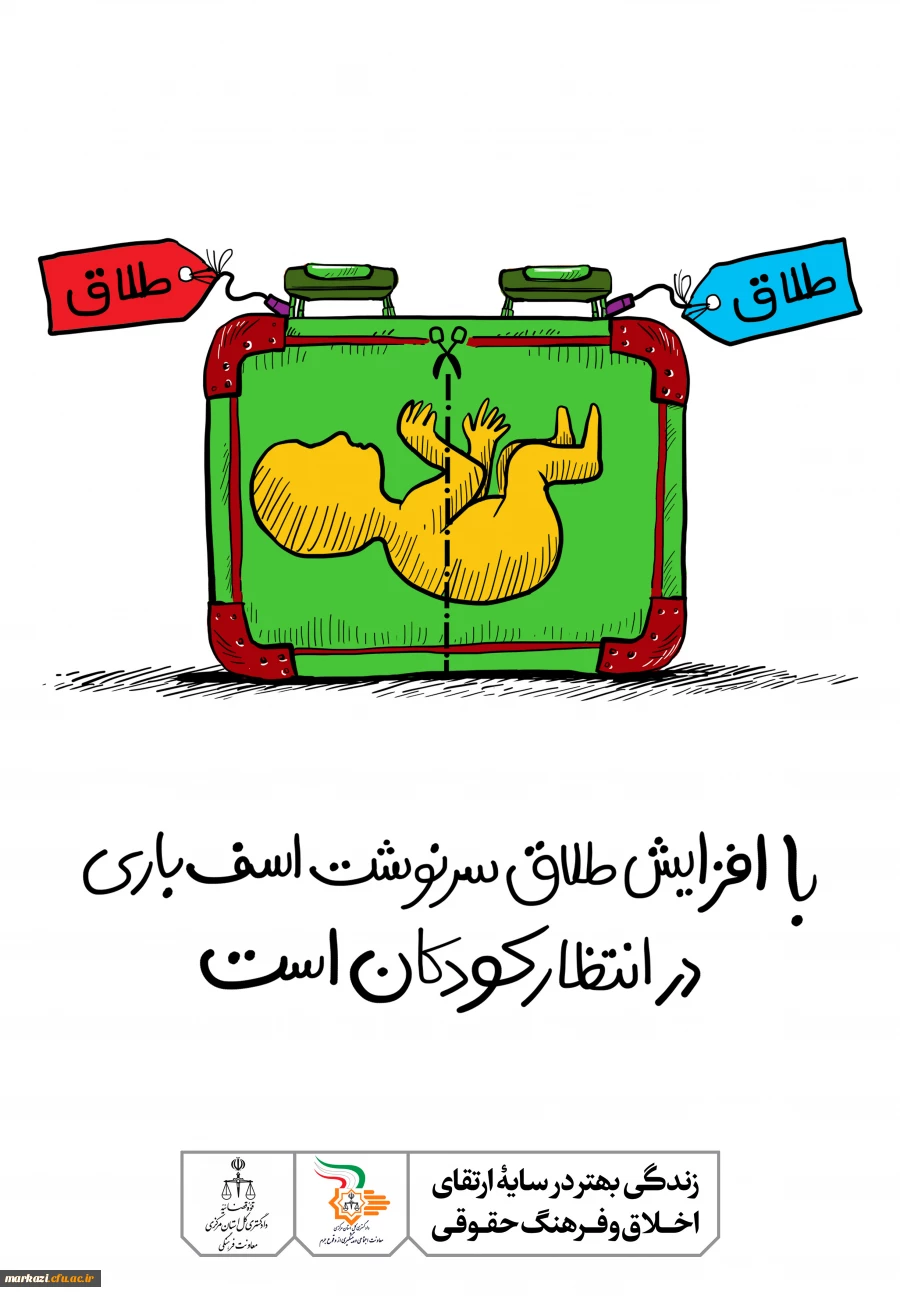 زندگی بهتر در سایه ی ارتقاء اخلاق و فرهنگ حقوقی 3