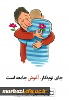 زندگی بهتر در سایه ی ارتقاء اخلاق و فرهنگ حقوقی 4