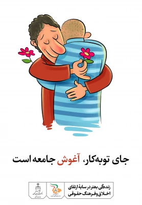 زندگی بهتر در سایه ی ارتقاء اخلاق و فرهنگ حقوقی 4