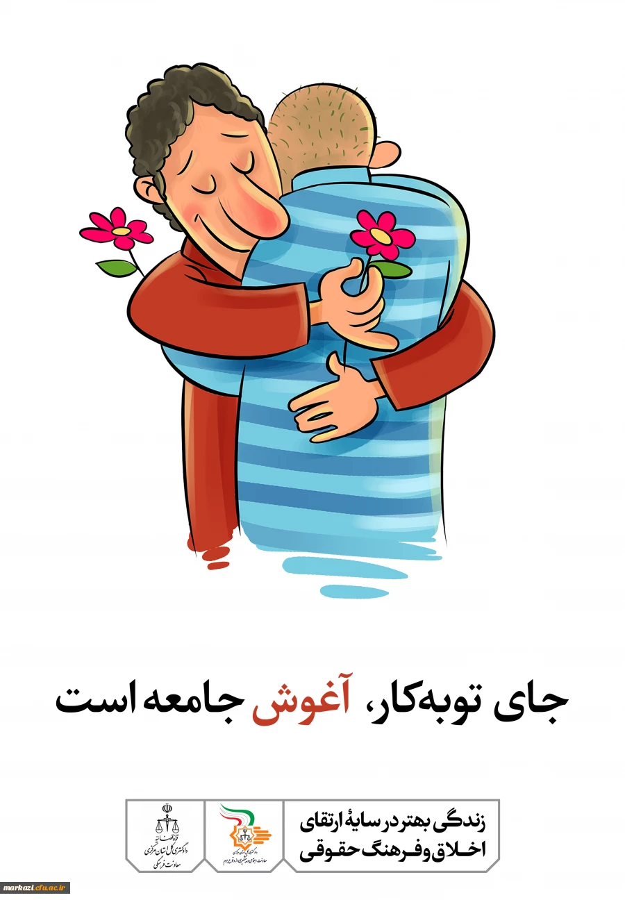 زندگی بهتر در سایه ی ارتقاء اخلاق و فرهنگ حقوقی 4