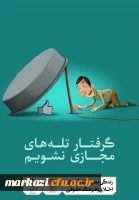 زندگی بهتر در سایه ی ارتقاء اخلاق و فرهنگ حقوقی 5