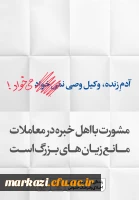 زندگی بهتر در سایه ی ارتقاء اخلاق و فرهنگ حقوقی 2