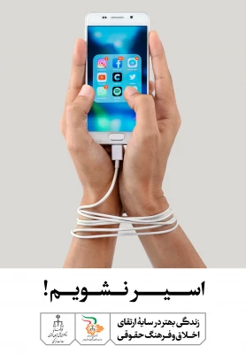 زندگی بهتر در سایه ی ارتقاء اخلاق و فرهنگ حقوقی 6