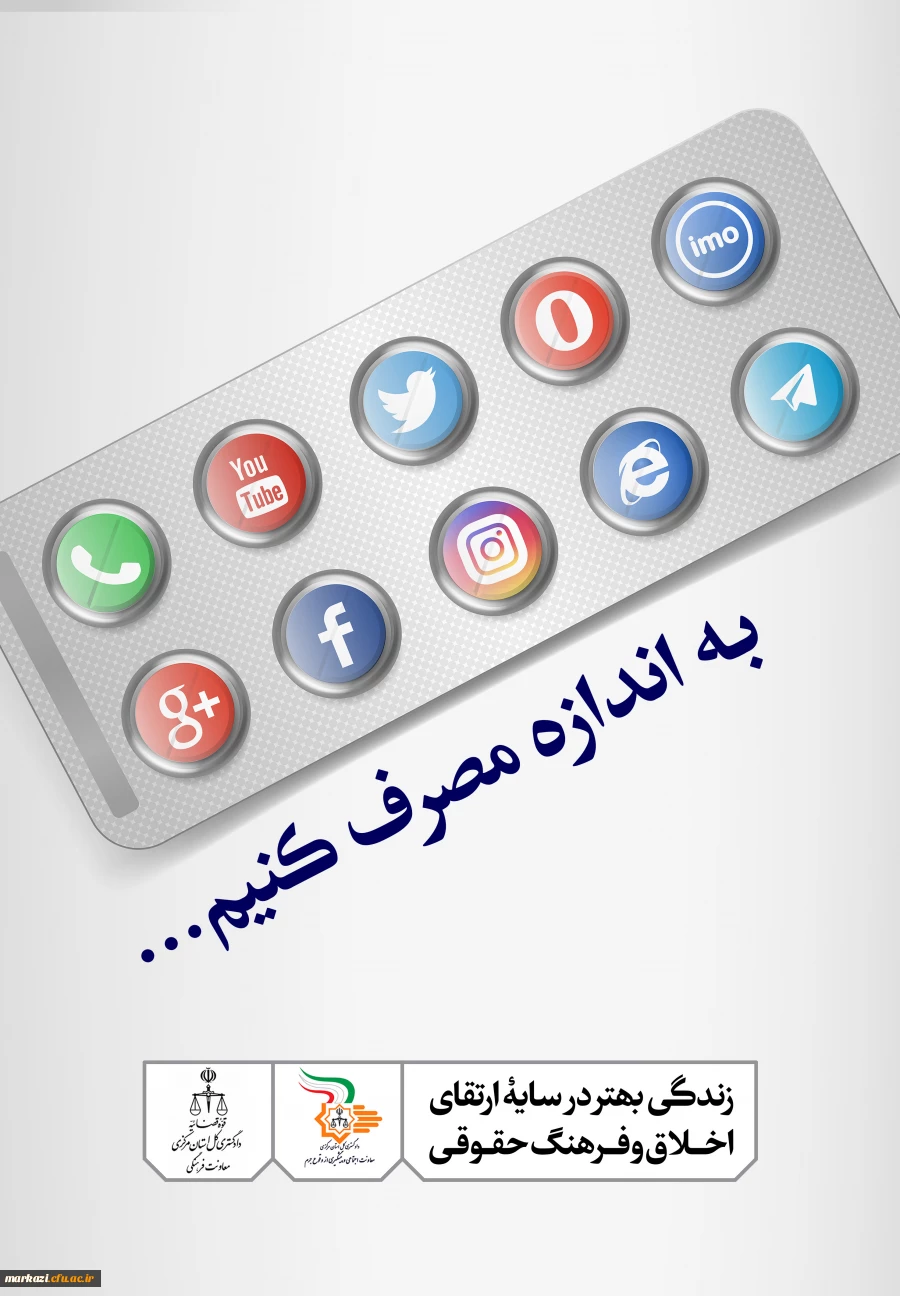 زندگی بهتر در سایه ی ارتقاء اخلاق و فرهنگ حقوقی 7