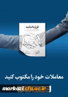 زندگی بهتر در سایه ی ارتقاء اخلاق و فرهنگ حقوقی 8