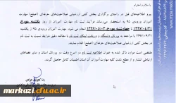 اطلاعیه ثبت نام در بخش کتبی اصلح مهارت آموزان ورودی 95 2