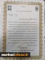 پیام تبریک 3