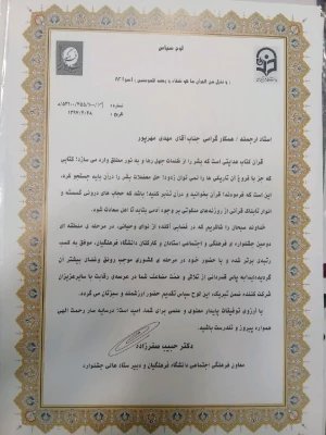 پیام تبریک 3