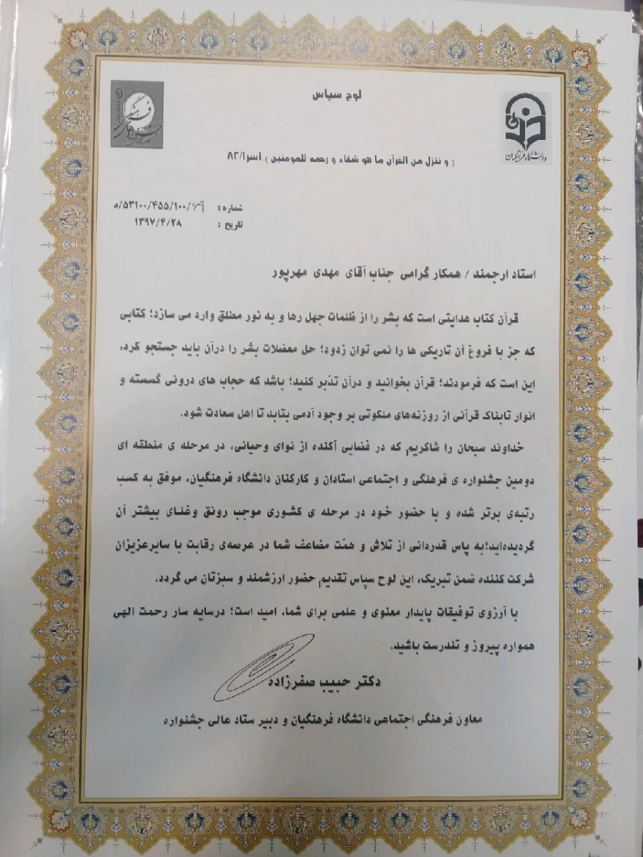 پیام تبریک 3