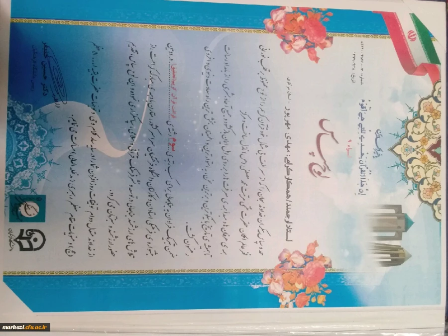 پیام تبریک 4