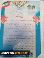 پیام تبریک 4