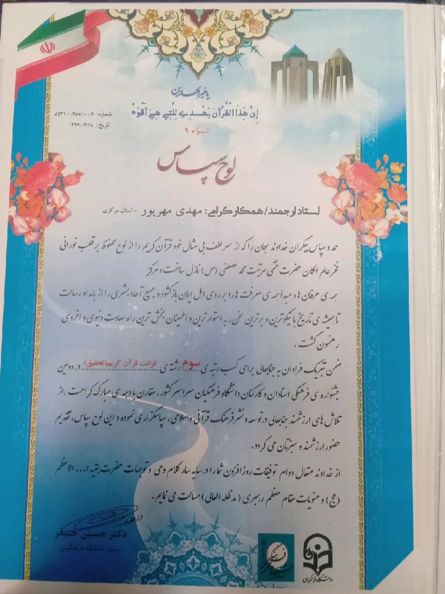 پیام تبریک 4