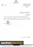 فراخوان وزارت اطلاعات 2