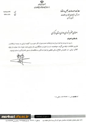 فراخوان وزارت اطلاعات