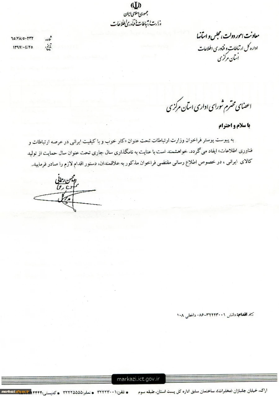 فراخوان وزارت اطلاعات 2