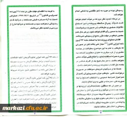 گزینش در یک نگاه
 2