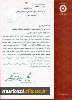 اخذ پروانه مسئول فنی مرکز مشاوره توسط دکتر محمدی جلالی 3