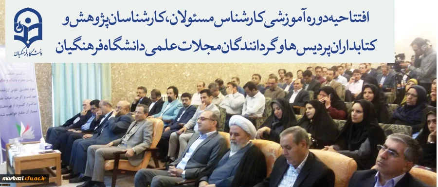 اردبیل میزبان کارشناسان پژوهش 


دوره آموزشی کارشناسان پژوهش و کتابداری دانشگاه فرهنگیان در سرعین استان اردبیل برگزار شد 2