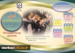 اطلاعیه:

ویژه مهارت آموزان ورودی 95 2