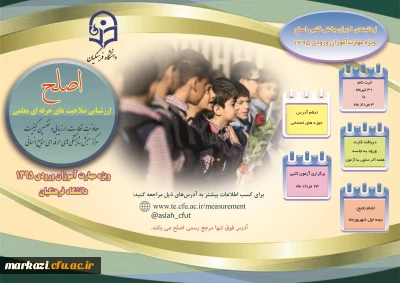 اطلاعیه 2:

ویژه مهارت آموزان ورودی 95