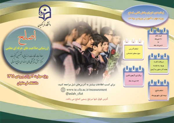 اطلاعیه:

ویژه مهارت آموزان ورودی 95 2