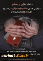 اطلاع رسانی:

سامانه ثبت چک و موبایل های سرقتی و مفقودی  2