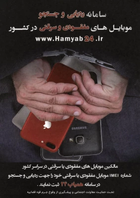 اطلاع رسانی:

سامانه ثبت چک و موبایل های سرقتی و مفقودی  2