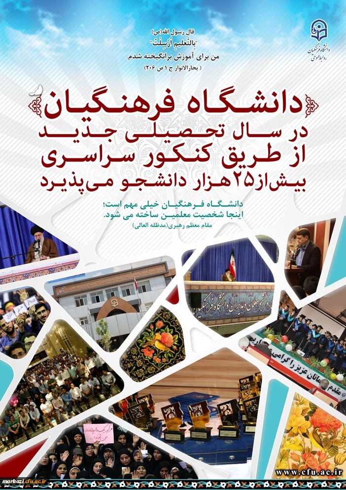 قابل توجه داوطلبان آزمون سراسری 1397 در ایام انتخاب رشته 2