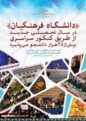 قابل توجه داوطلبان آزمون سراسری 1397 در ایام انتخاب رشته