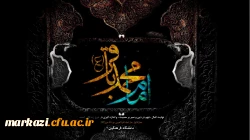 سالروز شهادت جانسوز  سپهر دانش و بینش،امام محمد باقر(ع) تسلیت باد 2