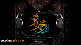 سالروز شهادت جانسوز  سپهر دانش و بینش،امام محمد باقر(ع) تسلیت باد