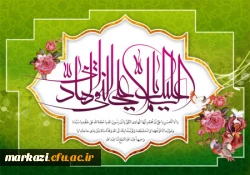 ولادت امام هادی(علیه السلام) مبارک باد 2