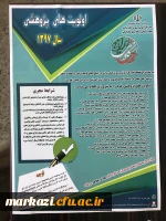 دبیرخانه شورای تحقیقات اداره کل آموزش و پرورش استان مرکزی

اولویت های پژوهشی 1397 2