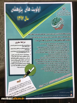 دبیرخانه شورای تحقیقات اداره کل آموزش و پرورش استان مرکزی

اولویت های پژوهشی 1397