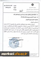 قابل توجه دانشجویان گرامی

معرفی نیروی آموزشی حق التدریس 2