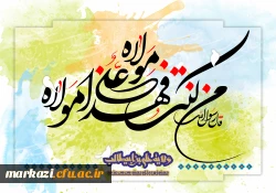 عید کمال دین، هنگامه اعلان وصایت و ولایت امیر المومنین علیه السلام بر شیعیان و پیروان ولایت خجسته باد.

 2