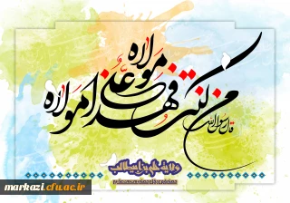 عید کمال دین، هنگامه اعلان وصایت و ولایت امیر المومنین علیه السلام بر شیعیان و پیروان ولایت خجسته باد.