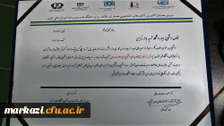 انتخاب پوستر کانون همیاران سلامت پردیس شهید باهنر به عنوان پوستر نمونه در سومین همایش کانون های دانشجویی همیاران سلامت دانشگاههای کشور 3