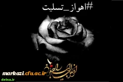 پیام تسلیت رهبر انقلاب در پی حادثه تروریستی در اهواز 2