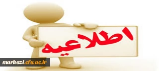 قابل توجه اساتید گرانقدر

فراخوان اساتید دانشگاه فرهنگیان جهت همکاری در برگزاری نشست های علمی و تخصصی