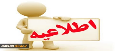 قابل توجه اساتید گرانقدر

فراخوان اساتید دانشگاه فرهنگیان جهت همکاری در برگزاری نشست های علمی و تخصصی