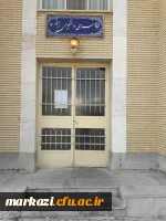 نشست صمیمی دانشجو معلمان خوابگاهی ورودی 97 پردیس زینب کبری(س) با مسئولین دانشگاه  2