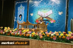 برگزاری محفل انس با قرآن در دانشگاه فرهنگیان استان مرکزی 2