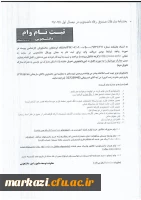 اطلاعیه

ثبت نام وام دانشجویی 2