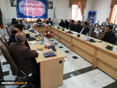 شورای پژوهشی دانشگاه فرهنگیان استان مرکزی برگزار شد