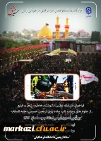 قابل توجه دانشجومعلمان، استادان و کارکنان محترم دانشگاه فرهنگیان

مسابقه 