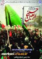 قابل توجه دانشجومعلمان، استادان و کارکنان محترم دانشگاه فرهنگیان

مسابقه 