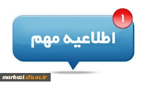 قابل توجه کلیه دانشجویان گرامی ورودی مهر1397

تکمیل کارنامه سلامت"مرحله اول 2