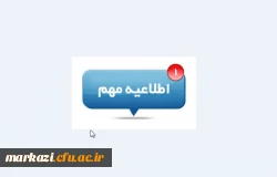 قابل توجه کلیه دانشجویان گرامی ورودی مهر1397

تکمیل کارنامه سلامت مرحله اول 2