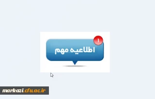 قابل توجه کلیه دانشجویان گرامی ورودی مهر1397

تکمیل کارنامه سلامت مرحله اول